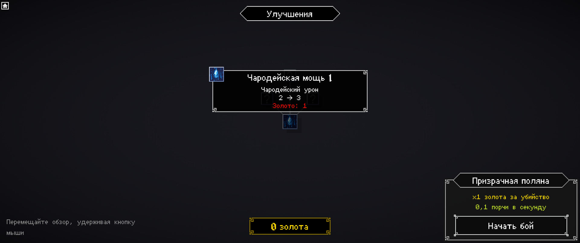 Дерево улучшений Legion Breaker с русскими названиями и описаниями