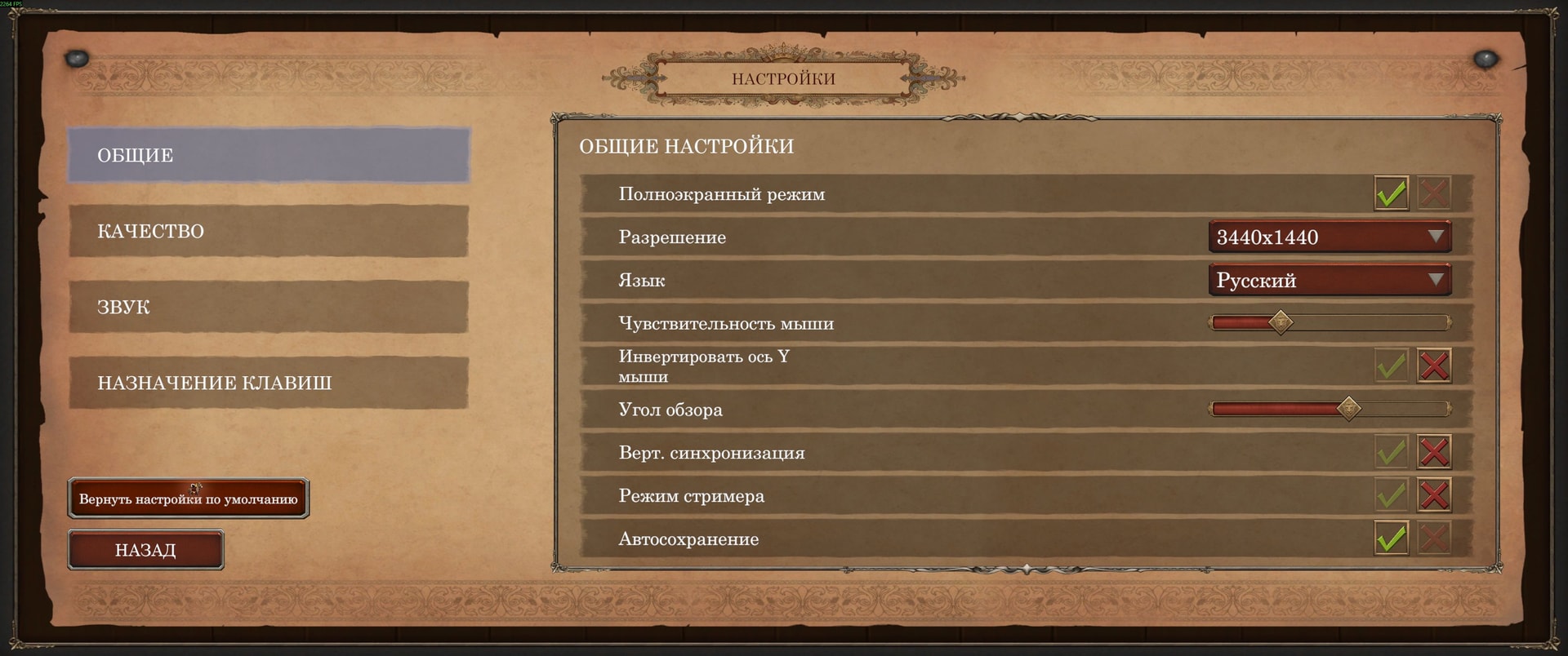 Выбор русского языка в настройках игры