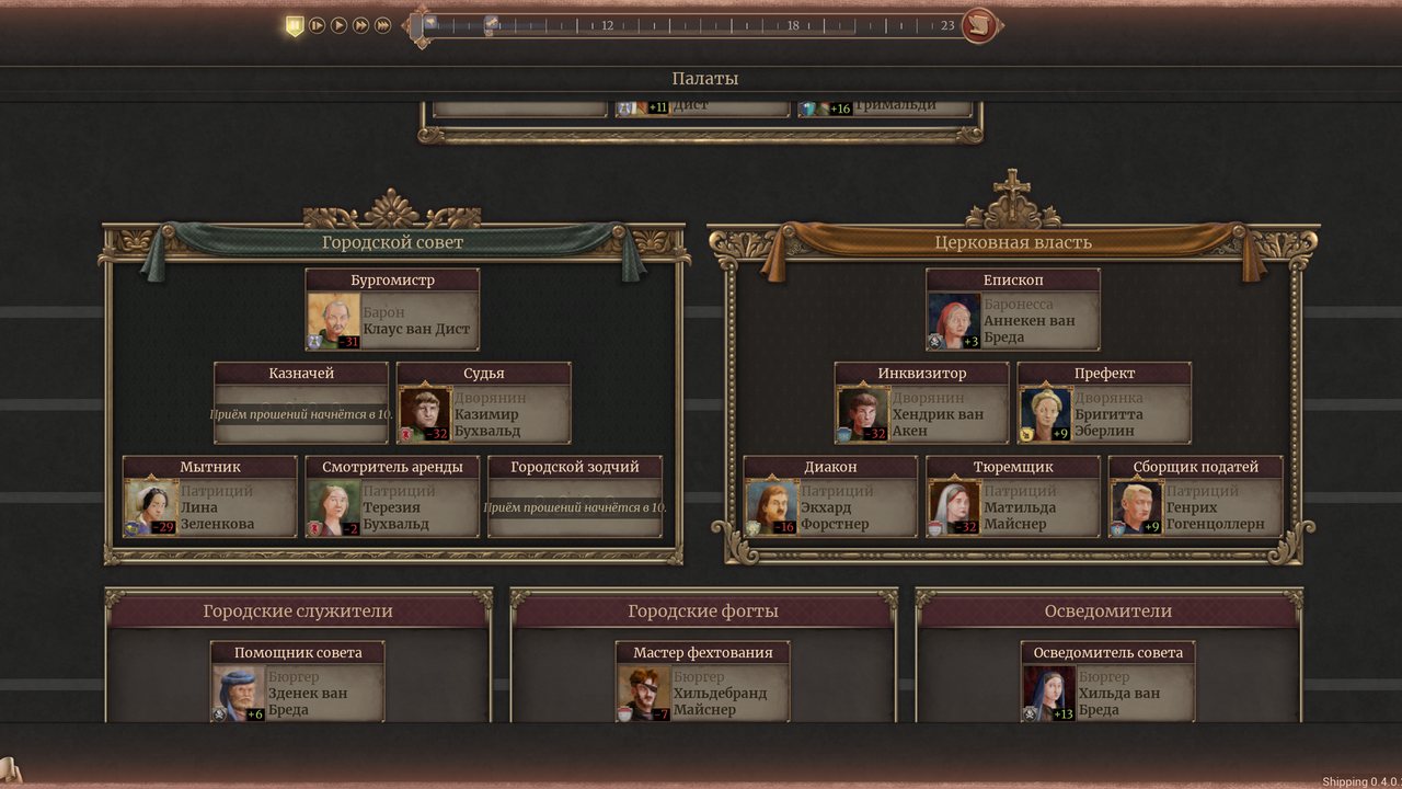 Городские палаты The Guild 1 Remake: Europa 1410 на русском