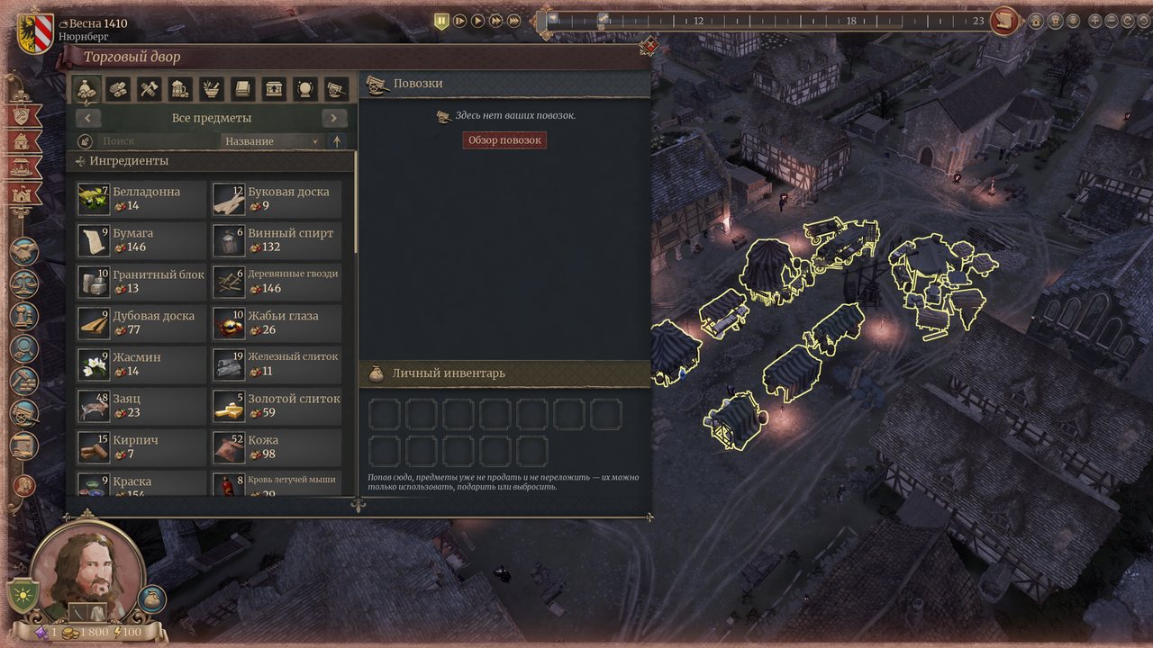 Торговый двор The Guild 1 Remake: Europa 1410 на русском